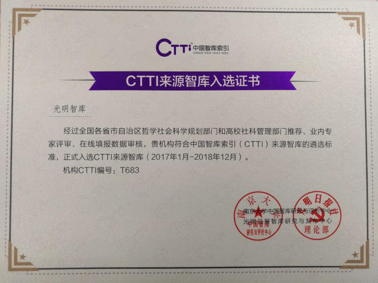 CTTI Source Think Tank Catalog